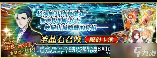 《FGO》6周年更新了什么 國服6周年更新內(nèi)容介紹