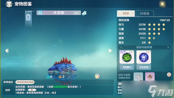魔力宝贝旅人宠物图鉴[多图]