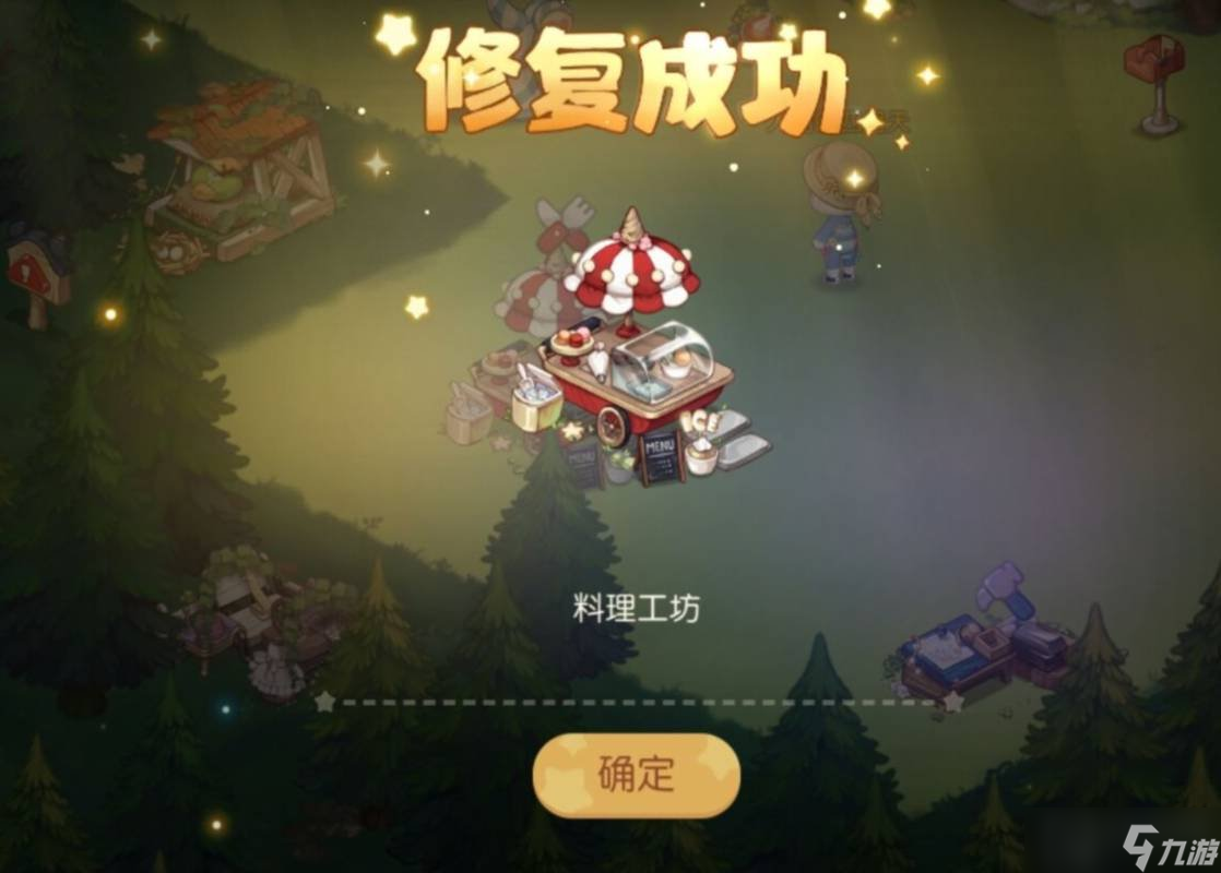 奥比岛手游游戏中工坊怎么修复 修复工坊方法