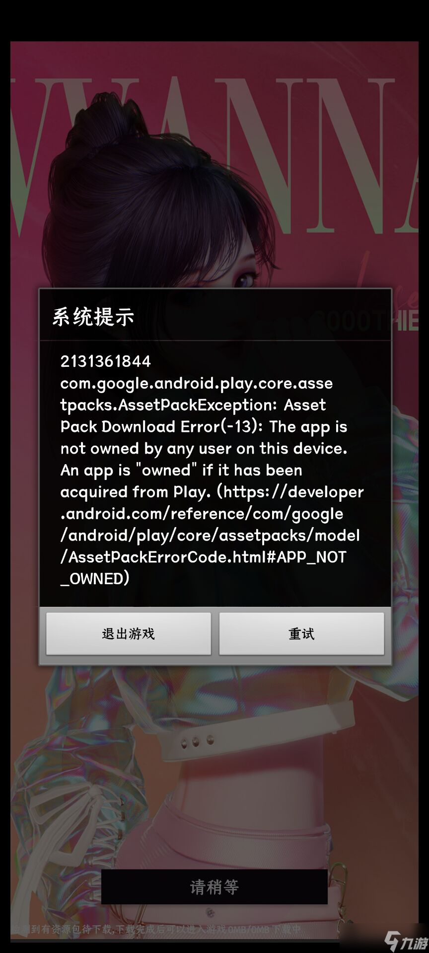 《以閃亮之名》2131361844怎么辦