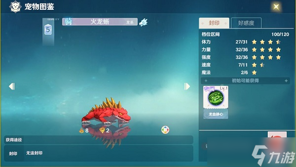 魔力宝贝旅人宠物图鉴[多图]