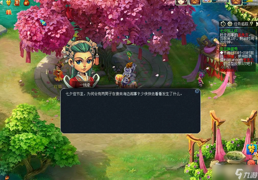 《梦幻西游》七夕结良缘活动详解