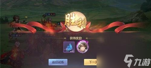 三国志幻想大陆试炼中什么意思
