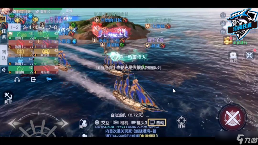 黎明之海北大西洋聯(lián)合艦隊打法攻略