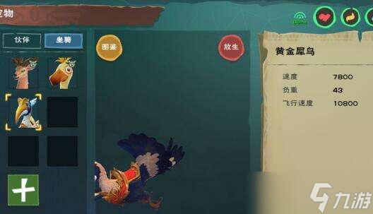 创造与魔法黄金犀鸟活动结束了吗 创造与魔法黄金犀鸟怎么刷