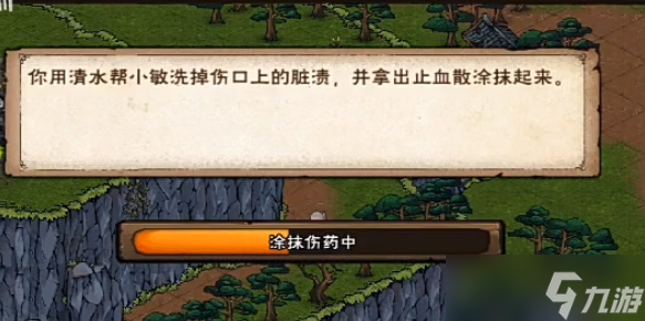 烟雨江湖小敏任务攻略
