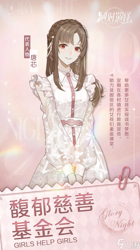 绝对演绎女明星亮相慈善晚会 辉煌之夜开启
