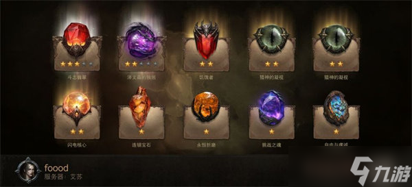 《暗黑破坏神不朽》自由交易方法介绍