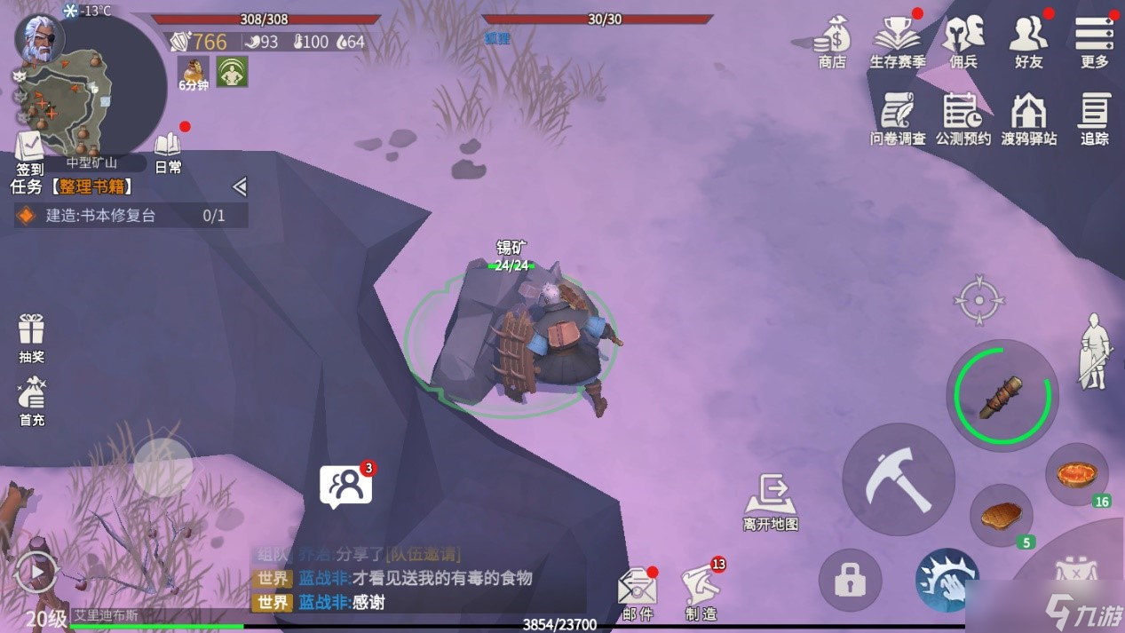 冰原守卫者锡矿怎么找