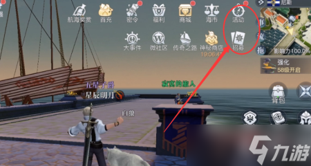 黎明之海航海士攻略一览