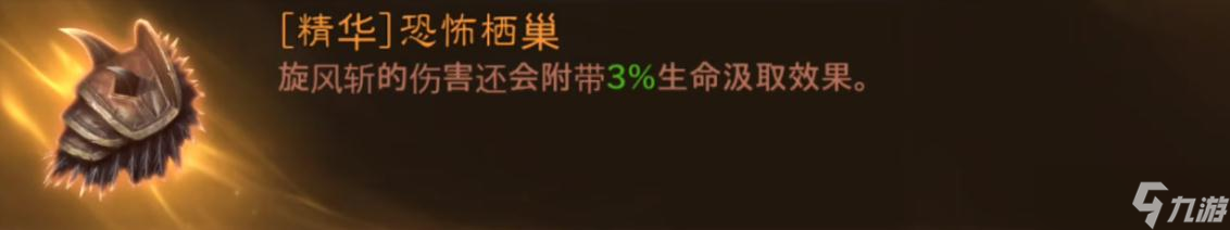 《暗黑破坏神：不朽》野蛮人传奇装备搭配推荐