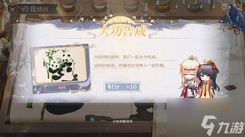时空中的绘旅人与卿书怎么画脸谱 时空中的绘旅人与卿书攻略