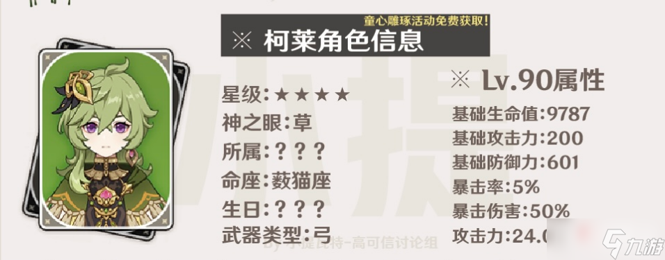 《原神》3.0活动汇总
