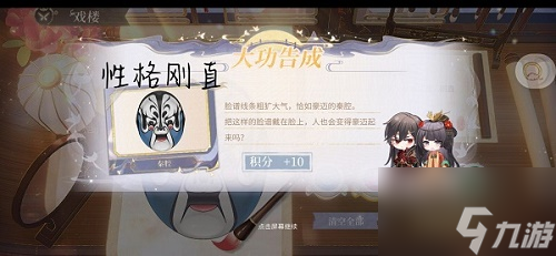 时空中的绘旅人与卿书怎么画脸谱 时空中的绘旅人与卿书攻略