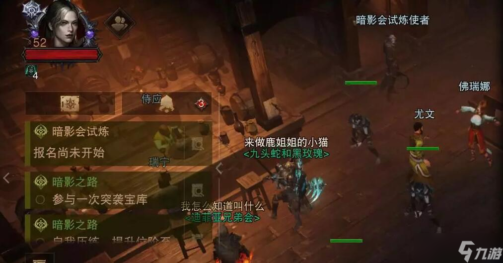 暗黑破坏神不朽如何加入阵营