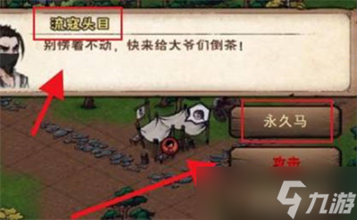 《烟雨江湖》永久马获得方法一览