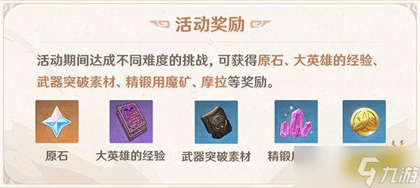 《原神》残像暗战可以联机吗？残像暗战玩法分享