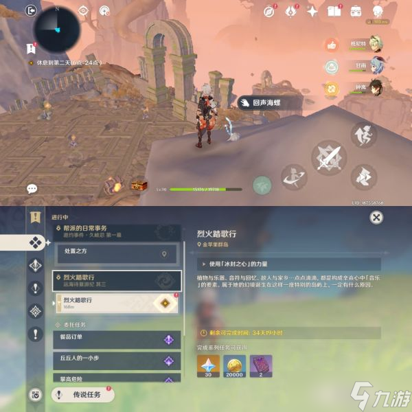 《原神》幻声留形其余六个海螺位置在哪？幻声留形其余六个海螺位置介绍