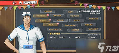 航海王热血航线忠诚的他答案是什么