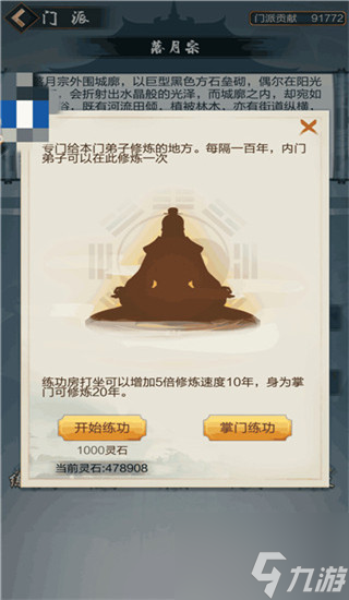 太古仙尊怎么快速提升属性 太古仙尊飞升属性攻略