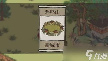 江南百景图鸡鸣山怎么解锁 鸡鸣山解锁方法说明