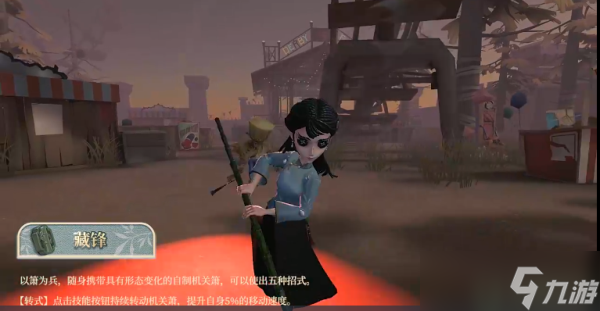 第五人格古董商技能技能介绍