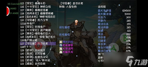 《再刷一把》15层通关攻略