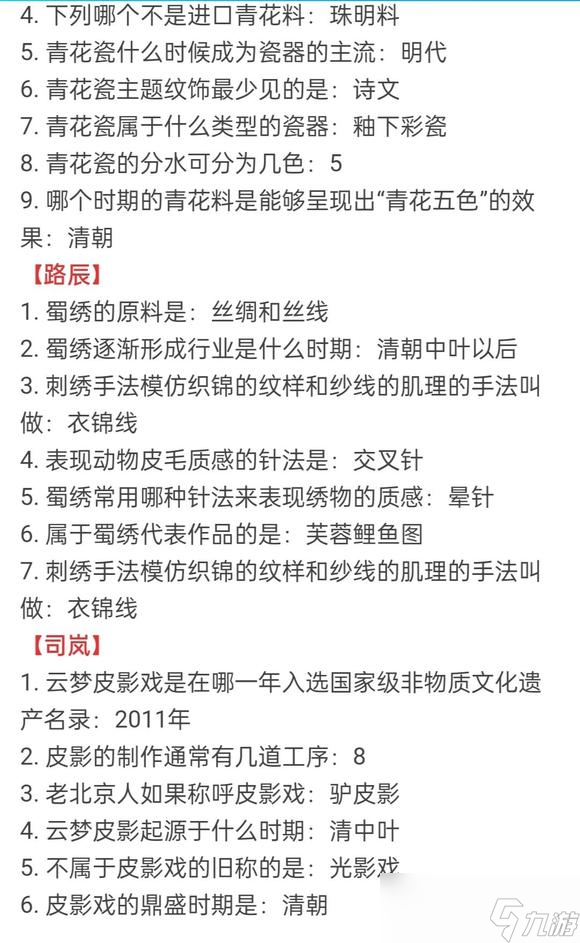 时空中的绘旅人与卿书攻略 时空中的绘旅人七夕活动答案