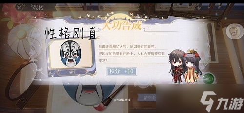 《时空中的绘旅人》与卿书怎么画脸谱？与卿书攻略