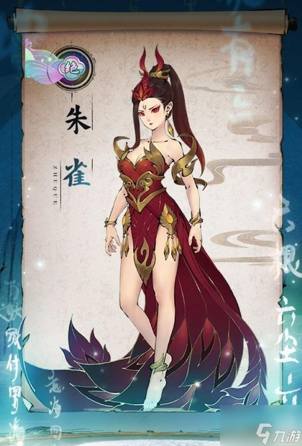 斗诡朱雀命魂怎么样 朱雀命魂介绍