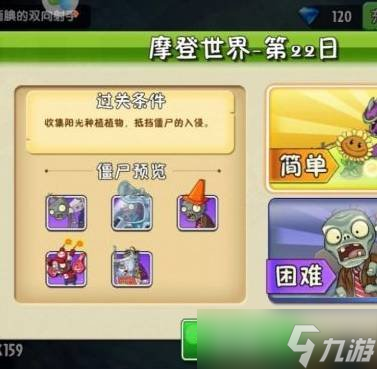 植物大战僵尸2逃脱树根有哪些使用技巧 逃脱树根技巧