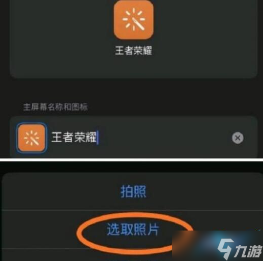 王者荣耀自定义图标素材图片大全