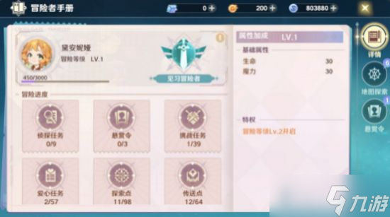 魔力宝贝旅人新手攻略 新手少走弯路攻略汇总