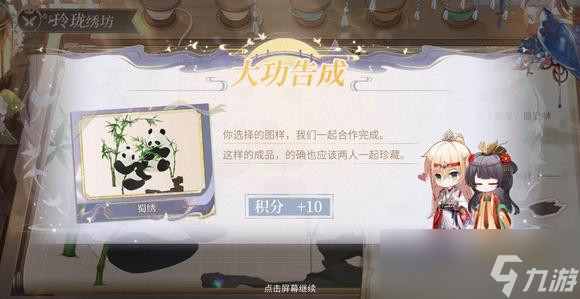 时空中的绘旅人与卿书攻略 时空中的绘旅人七夕活动答案