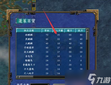 三国群英传8蓬莱岛开启条件是什么 蓬莱岛开启攻略