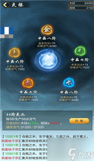 太古仙尊怎么快速提升属性 太古仙尊飞升属性攻略