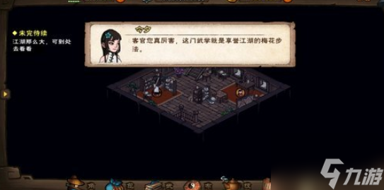 《烟雨江湖》江湖杂谈季夏答案大全