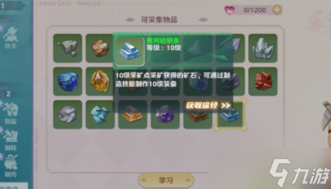 魔力宝贝旅人生活技能选什么