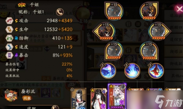 阴阳师2022寝肥阵容怎么搭配