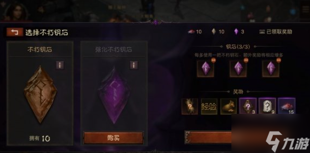 暗黑破坏神不朽秘境怎么打 暗黑破坏神不朽秘境模式介绍