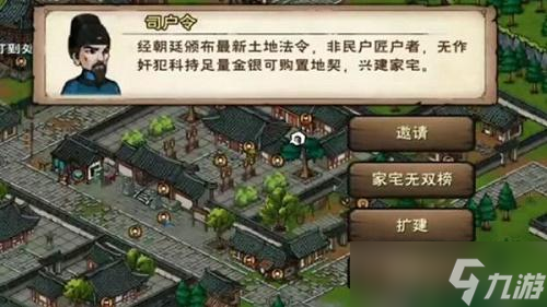 烟雨江湖文武双全答案 