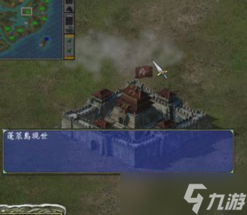 三国群英传8蓬莱岛开启条件是什么 蓬莱岛开启攻略