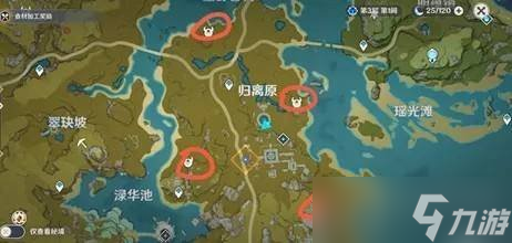 原神宝藏归离四个圆盘在哪 最后的遗迹位置说明