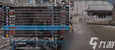 真三国无双8钓鱼是怎么做的 钓鱼攻略