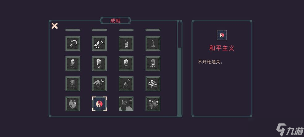 黎明前20分钟不开枪通关成就攻略