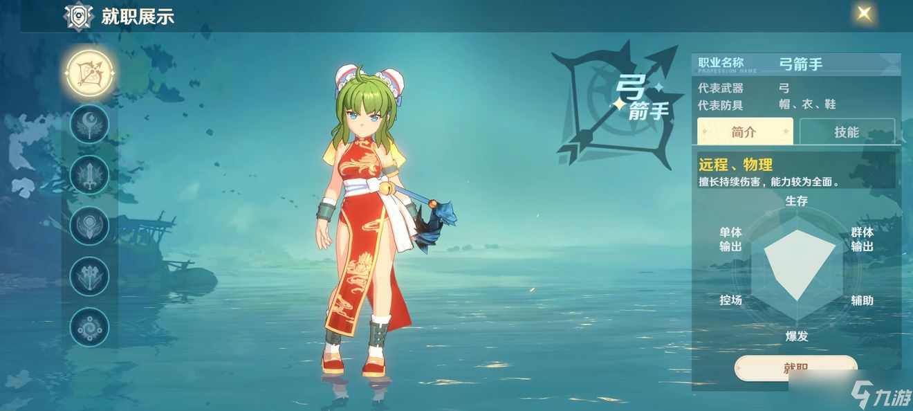 魔力宝贝旅人职业选择推荐