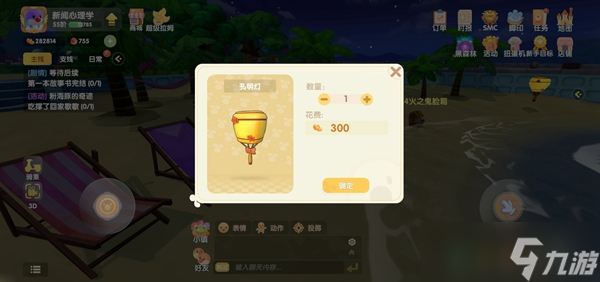 摩尔庄园放孔明灯的方法介绍
