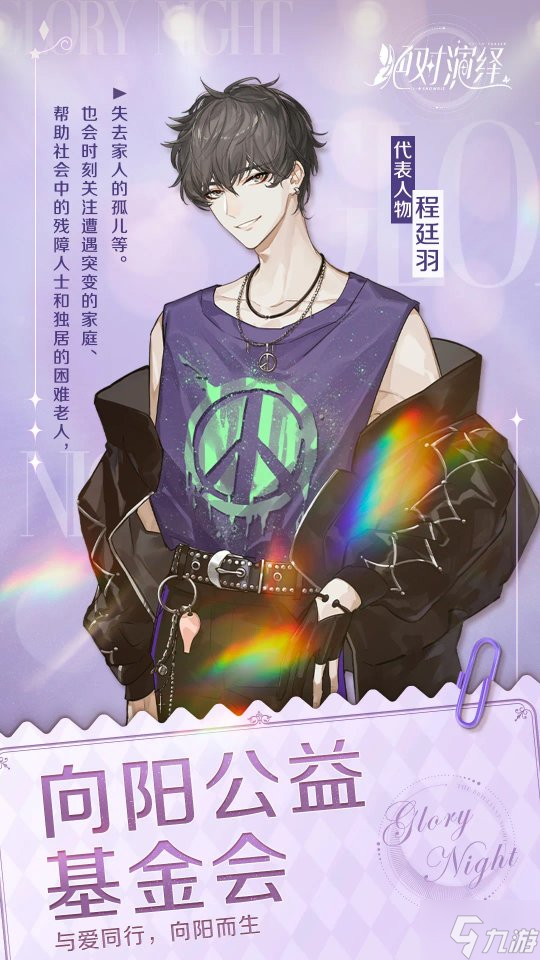 绝对演绎女明星亮相慈善晚会 辉煌之夜开启