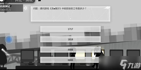 灵魂潮汐妲丽安的工号是什么