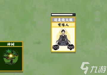 堆叠修仙九阳真经怎么获得